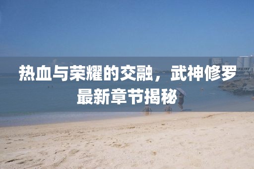初告白 第20頁