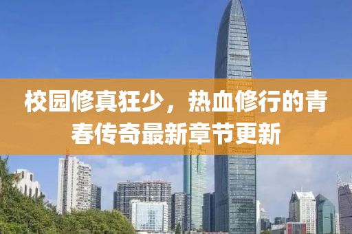 夢(mèng)兮 第18頁
