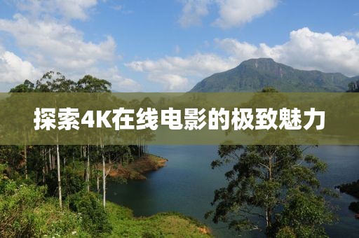 淺笑輕吟夢一曲 第30頁