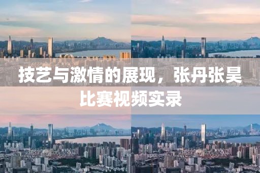 蔚藍(lán)的心 第15頁