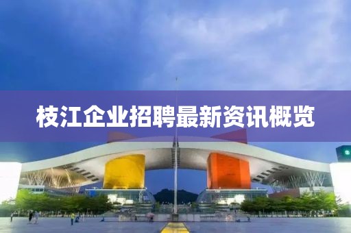 花海淚 第17頁