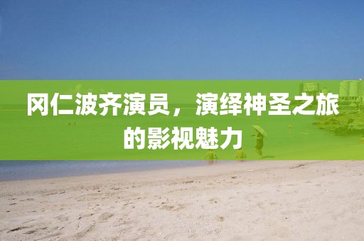 陳年的余熱 第18頁(yè)