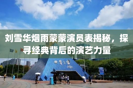 瑾色如弦 第18頁