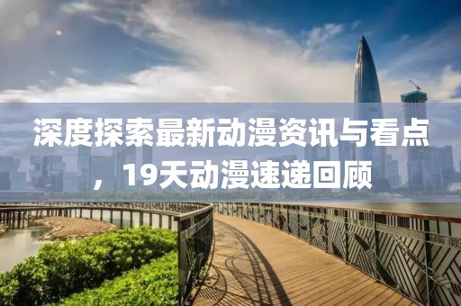 我是你的大樹 第16頁