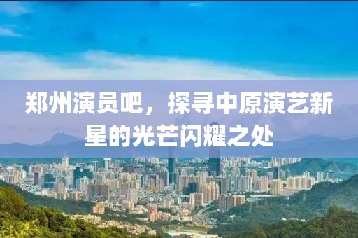 相逢即是緣分 第13頁