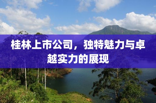 蔚藍(lán)的心 第11頁
