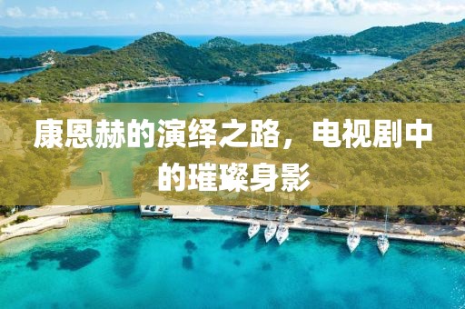 瑾色如弦 第13頁