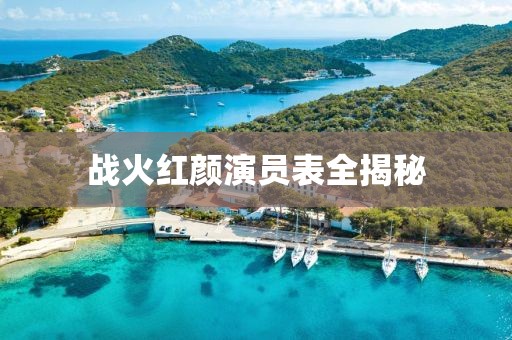 霓裳夢顏 第10頁