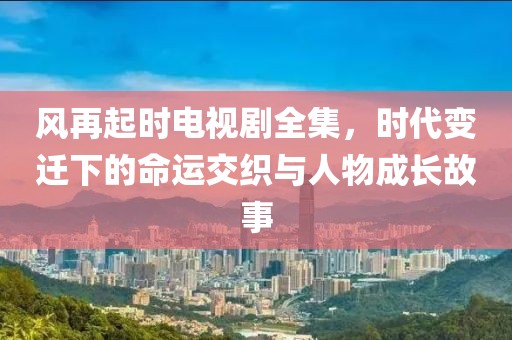 月光傾城 第10頁(yè)