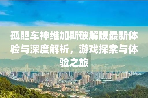 深府幽徑 第10頁