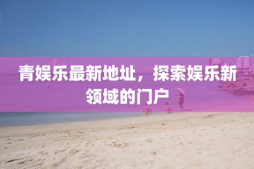 半眠日記 第9頁(yè)