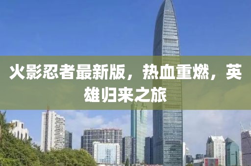 落楓染紅晚霞 第9頁