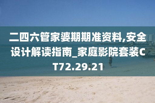 枕邊的月光 第29頁(yè)