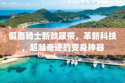 霓裳夢(mèng)顏 第8頁(yè)