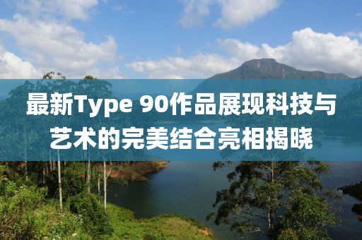 2025年3月 第9頁