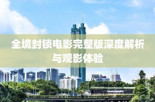 知世故 第7頁(yè)