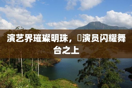 瑾色如弦 第9頁(yè)