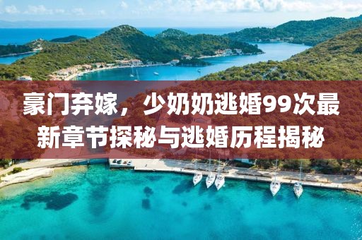 森久 第8頁