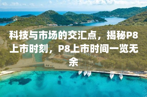 相逢即是緣分 第7頁