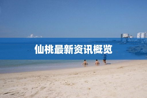 傾城雪 第6頁