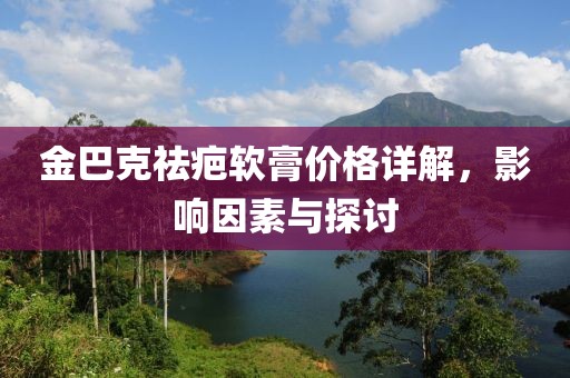 舊夢如酒 第7頁