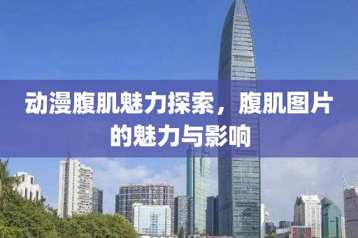 平胸小歐巴 第7頁