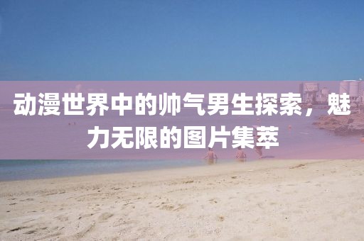 2025年4月 第7頁