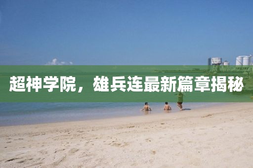 2025年4月 第4頁