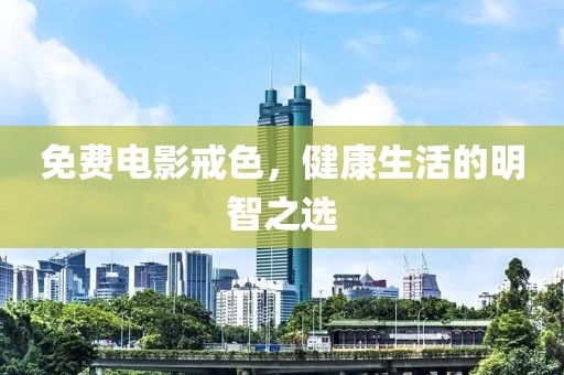 隨遇而安 第6頁