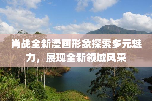 傾城雪 第4頁