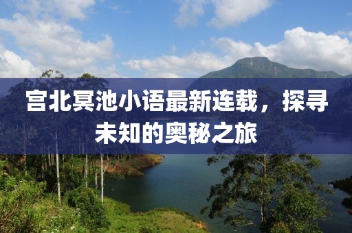 請你給我來信 第4頁