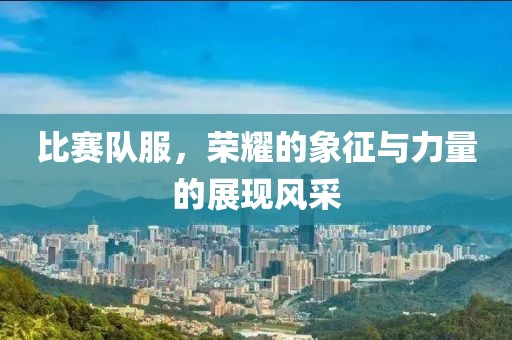 夢(mèng)兮 第4頁