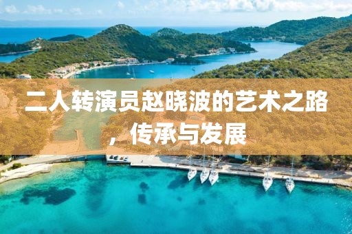 月光傾城 第4頁