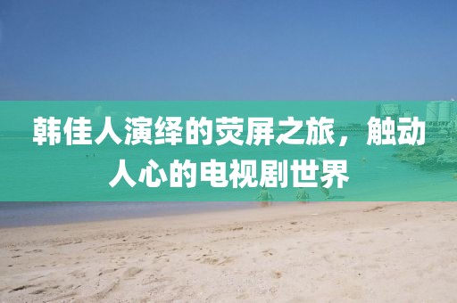 愿我而自知 第4頁
