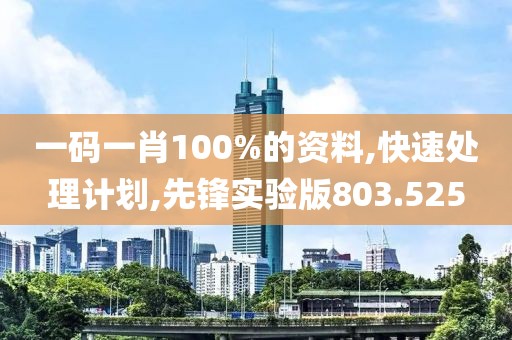清風(fēng)不解語 第26頁