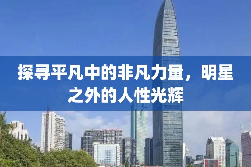 北城微涼 第2頁(yè)