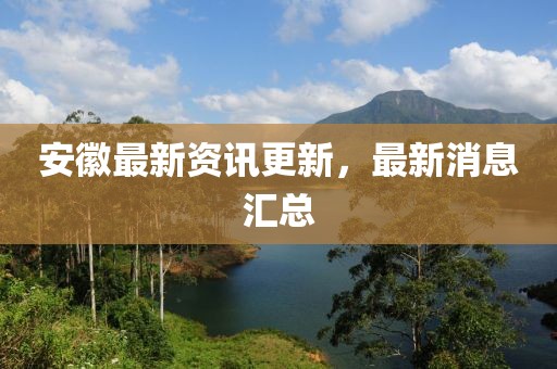 月亮掛在樹上 第2頁