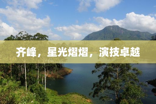 瑾色如弦 第2頁