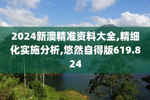 南城憶瀟湘 第25頁