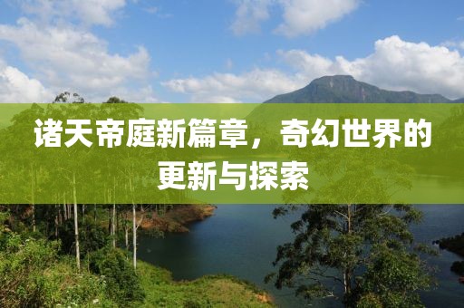 2025年8月24日 第4頁(yè)