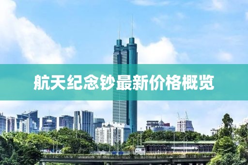 2025年8月27日 第2頁