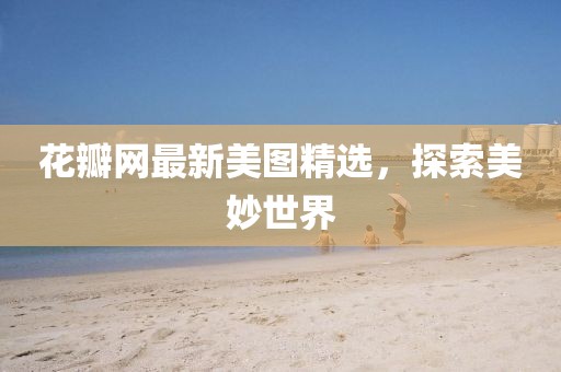 2025年8月28日 第9頁