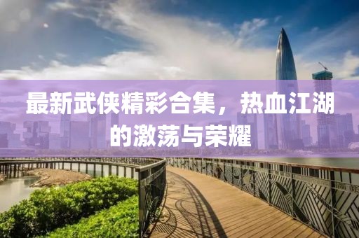 2025年8月28日 第3頁