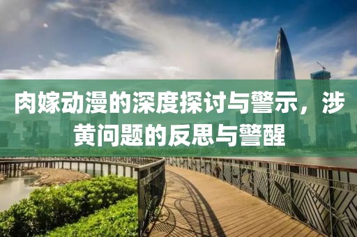 一襲水袖 第29頁