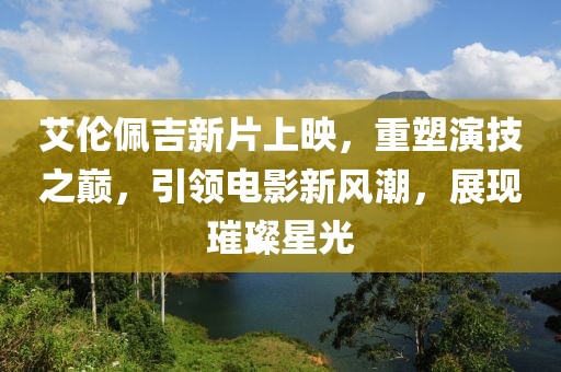 產(chǎn)品中心 第776頁(yè)