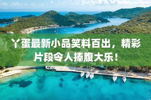 相逢即是緣分 第22頁(yè)