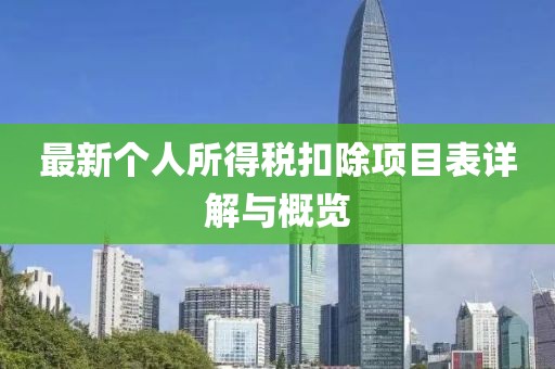 陳年的余熱 第24頁