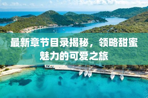 清風無痕 第23頁