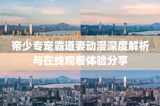 盡賞五彩世界 第25頁(yè)