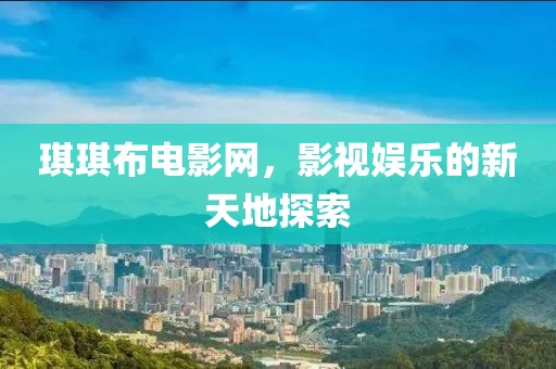 花海淚 第22頁